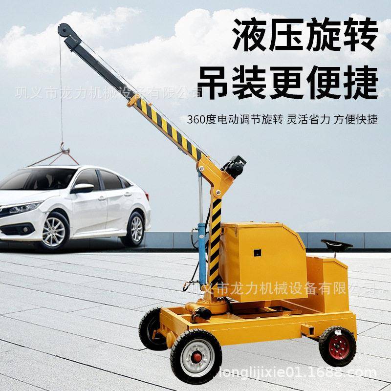 车间移动旋转小型液压吊车吊装模具更换搬运地板旋转起重机1吨2吨