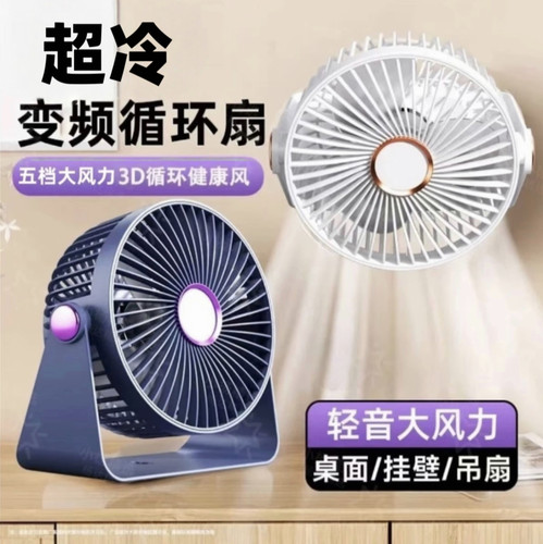 【官方正品】静音大风力电风扇