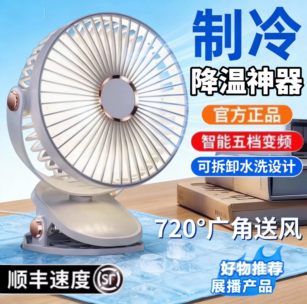 小风扇2026新款学生宿舍床上夹扇桌面小型床头夹式USB充电办公室