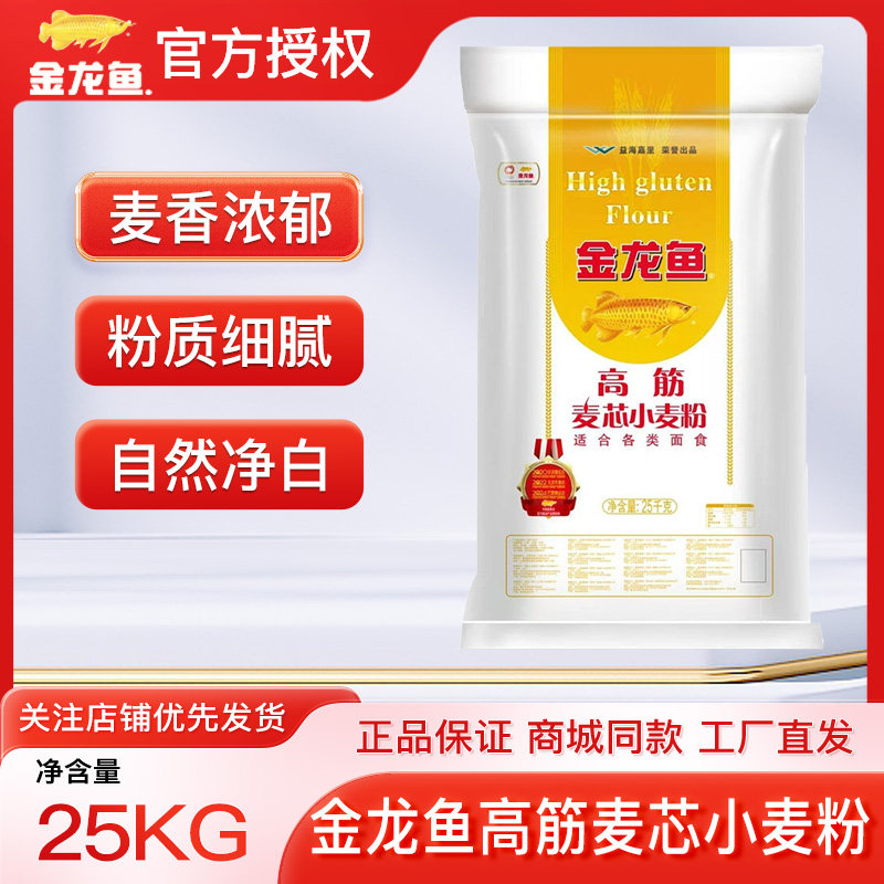 金龙鱼高筋麦芯小麦粉25kg麦芯粉图片