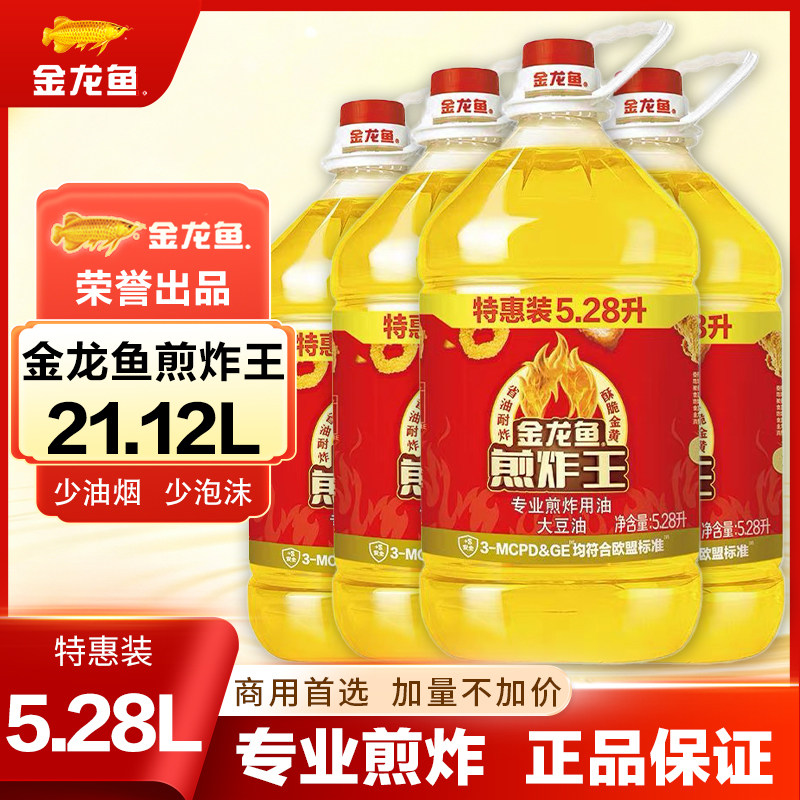 A金龙鱼煎炸王5.28L*4桶油炸食堂餐饮大豆油20多升商用批发食用油图片