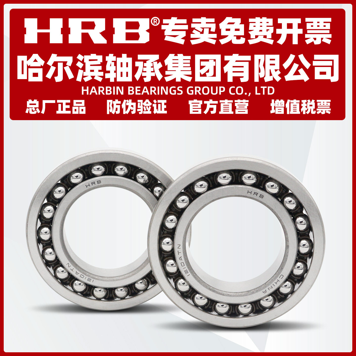 HRB哈尔滨轴承 2304 2305 2306 2307 2308 2309 2310 2311 K ATN