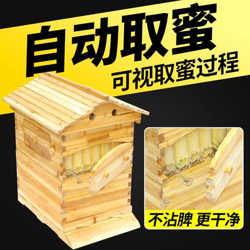 蜜蜂箱自流蜜全套养双层