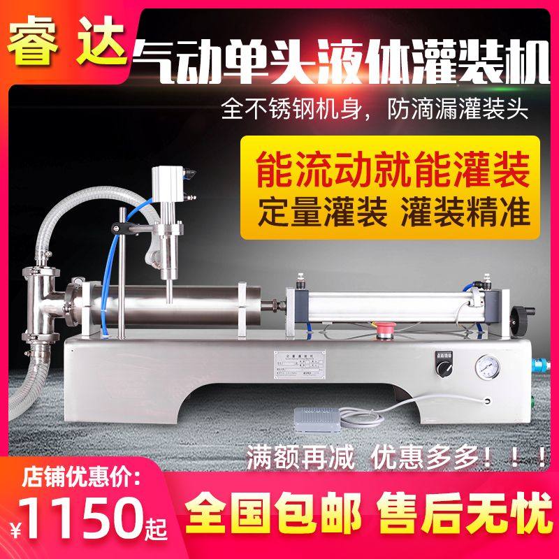 气动液体定量灌装机全自动酒水饮料分装机洗衣液牛奶食用油罐装机,办公设备/耗材/相关服务,灌装机,淘宝优惠券,粉丝福利购,淘宝优惠卷