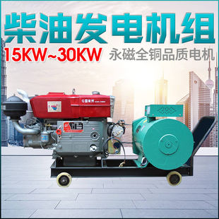 常州15千瓦20 24KW小型水冷单缸柴油发电机组单相220伏三相380