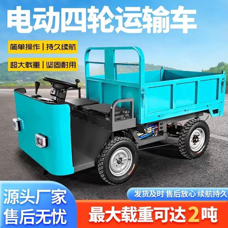 四轮运输车全地形爬坡运