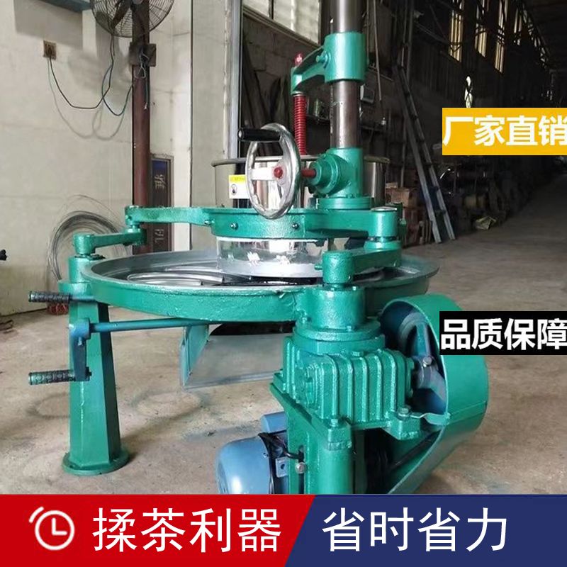 茶叶揉捻机绿茶红茶不锈