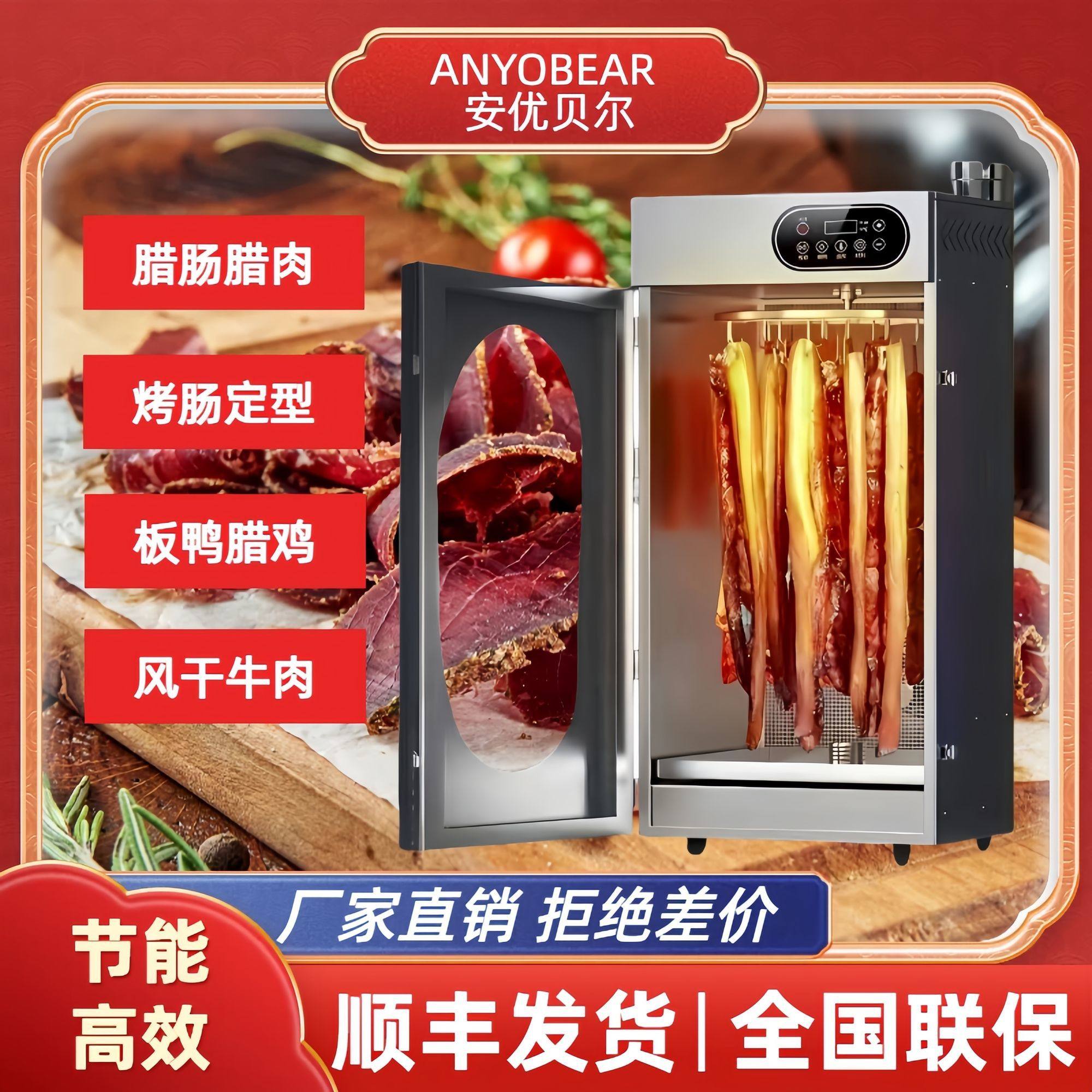 旋转香肠腊肠腊鸡鸭牛肉类家用烟熏腊肉烘干机商用鸭脖风干机干鱼,厨房电器,食物烘干机,淘宝优惠券,粉丝福利购,淘宝优惠卷