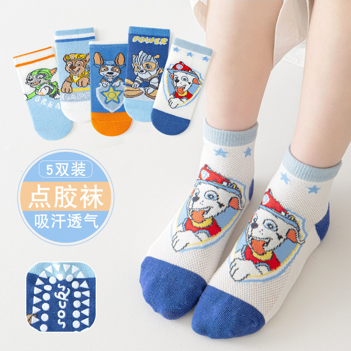 男童防滑地板袜春夏季儿子