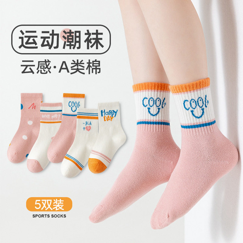 秋冬粉桃日记运动款中筒棉