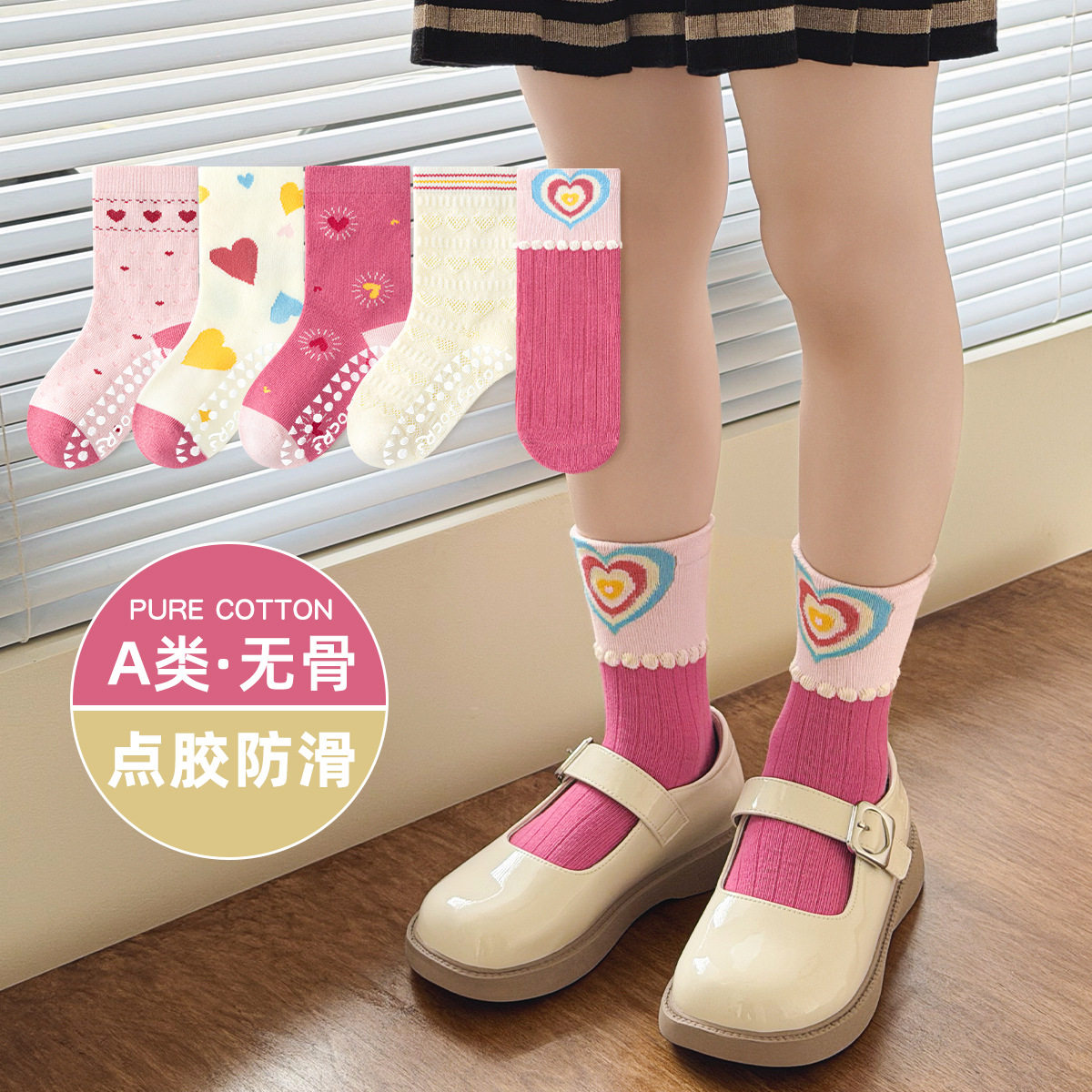 秋冬防滑儿童袜子卡通精梳