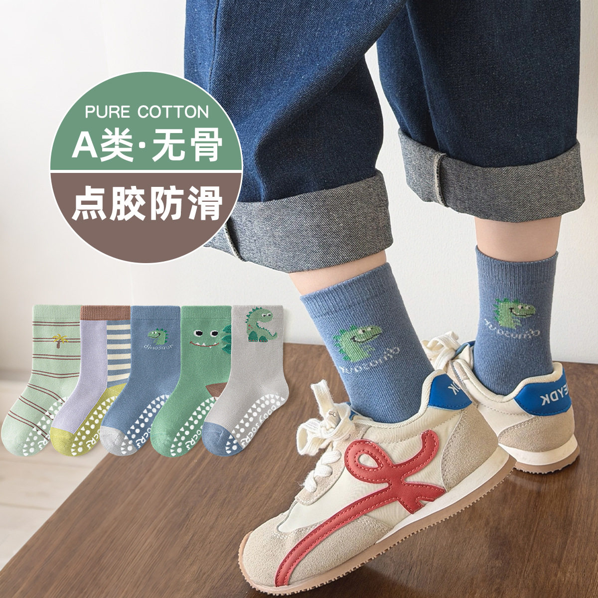 儿童防滑袜室内点胶秋冬男
