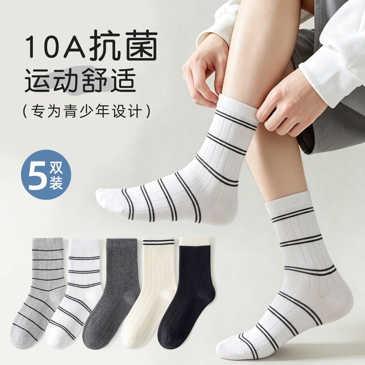 青少年袜子秋季新款儿童棉