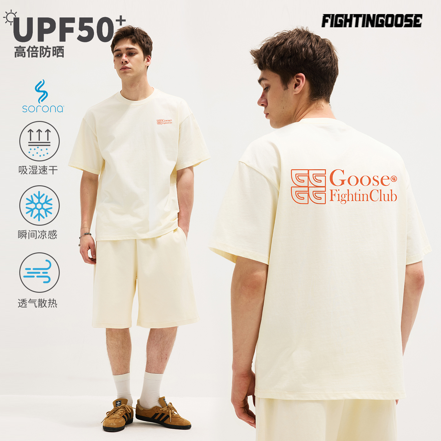 2025新款索罗娜速干运动T恤