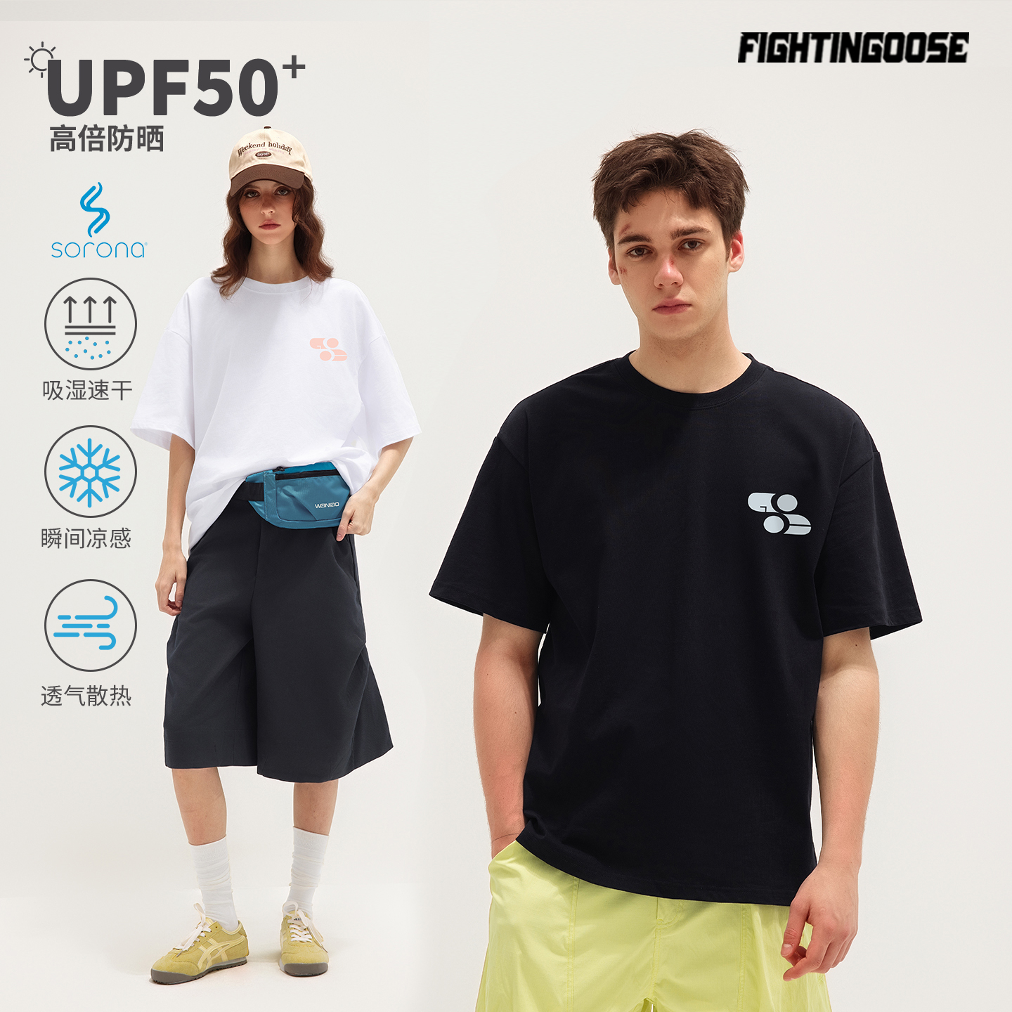 索罗娜凉感速干男T恤简约印花