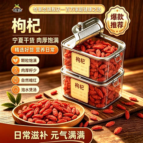 中宁特级无硫不染宁夏枸杞干