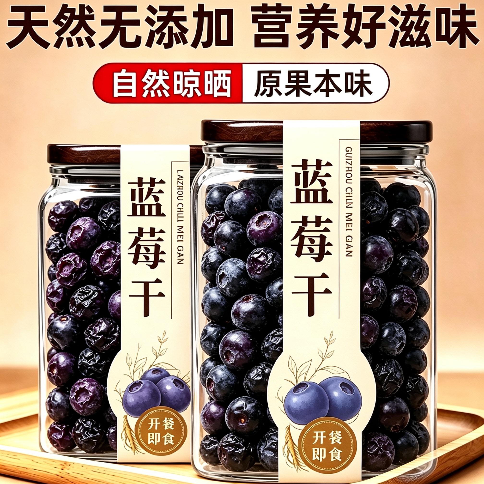 农科院蓝莓干特级果干精大兴安岭野生大果无添加官方旗舰店