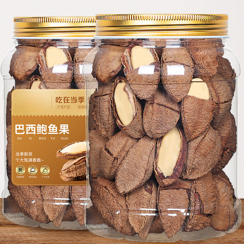 鲍鱼果500g巴西坚果原味补富硒