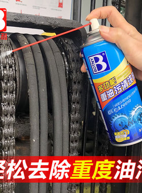 保赐利多功能重油污清洗剂轴承齿轮工业机床机械油污清洁剂化清剂