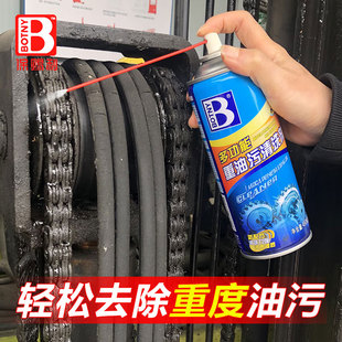 保赐利多功能重油污清洗剂轴承齿轮工业机床机械油污清洁剂化清剂