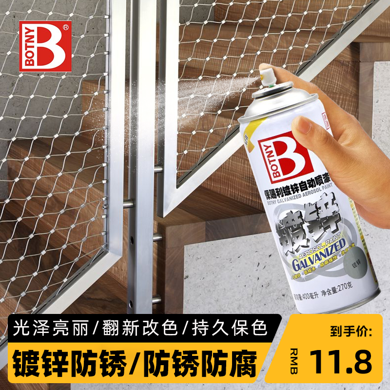 保赐利银色镀锌自喷漆金属防锈漆金属专用电镀银电镀漆银灰色油漆