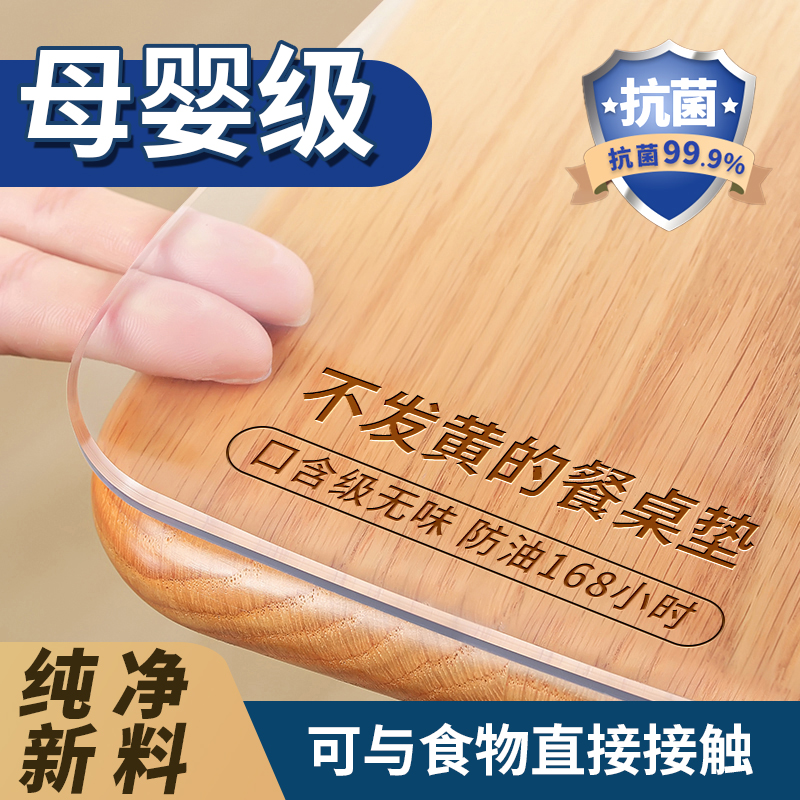 透明软玻璃餐桌垫pvc桌布防水防油免洗防烫茶几桌面垫塑料水晶板