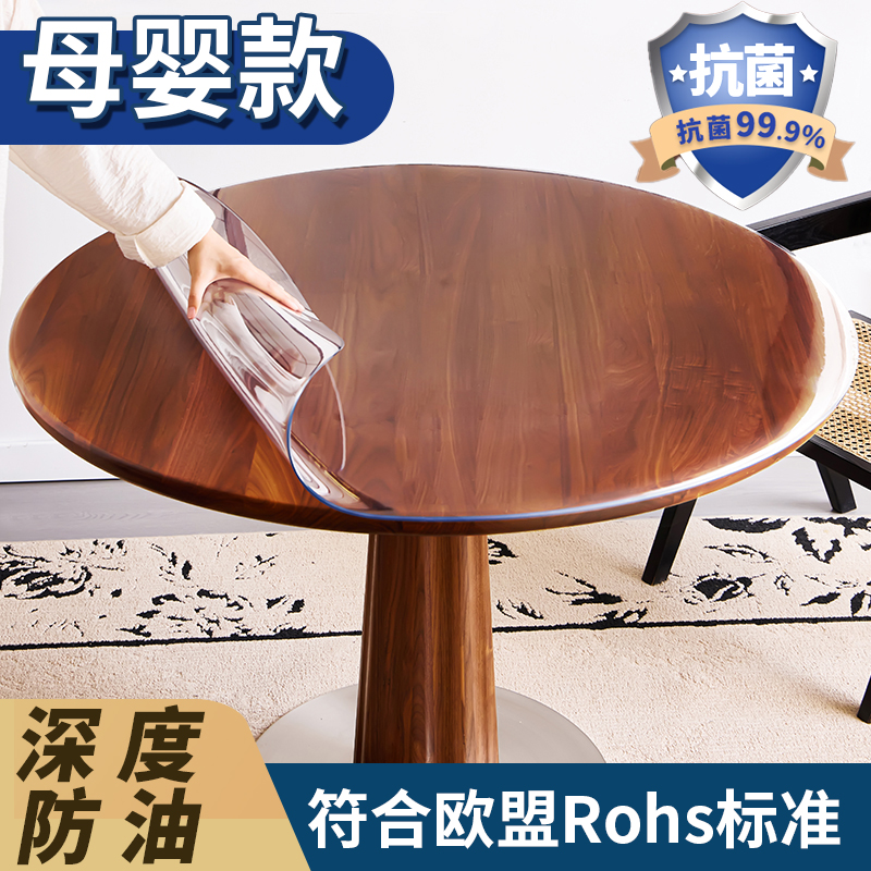 圆形软玻璃餐桌垫母婴级无味防油
