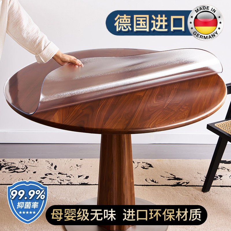 软玻璃PVC圆桌桌布防水防油防烫免洗台布圆形透明隔热餐桌垫加厚