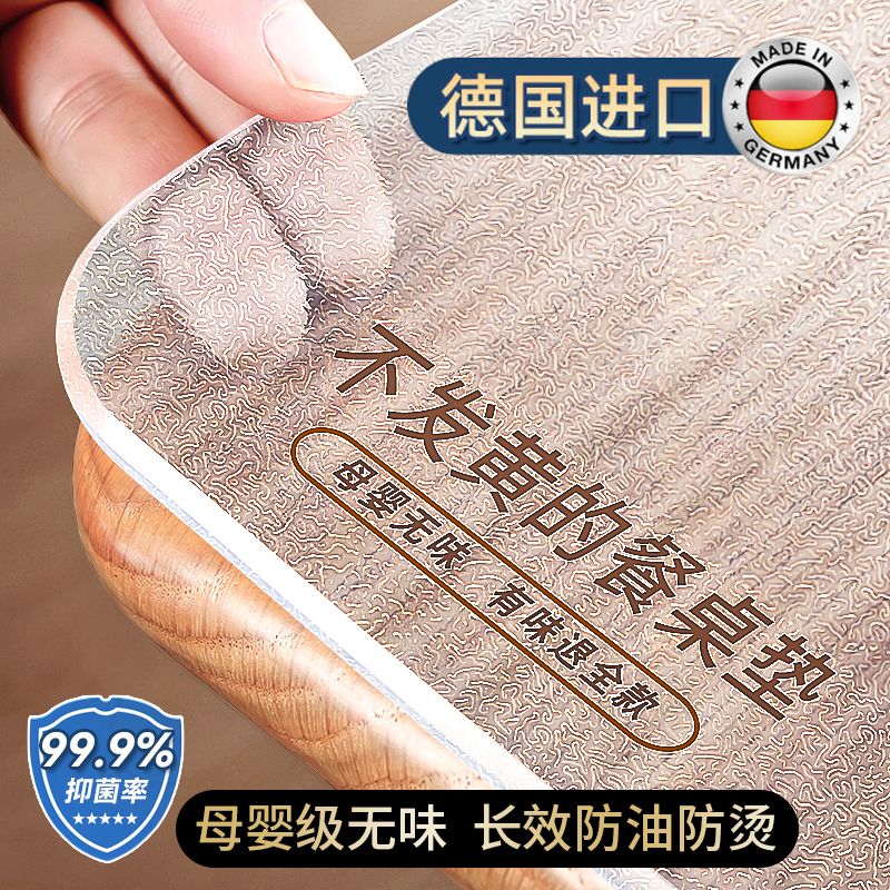 桌布防水免洗防烫耐热家用软玻璃餐桌茶几桌面垫子防油透明水晶板