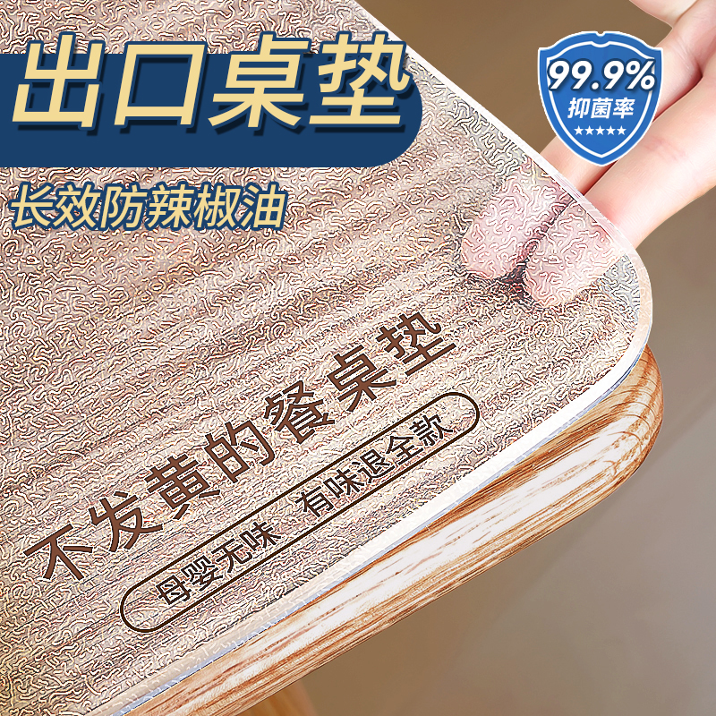 防油耐高温母婴级无味软玻璃桌垫