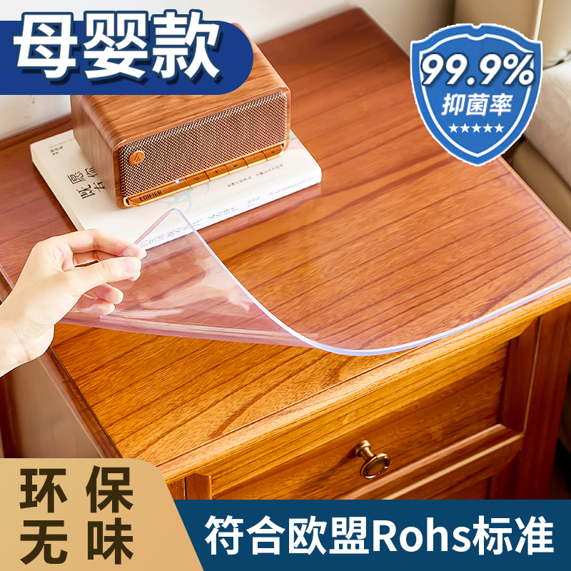 床头柜保护垫透明pvc软玻璃桌垫