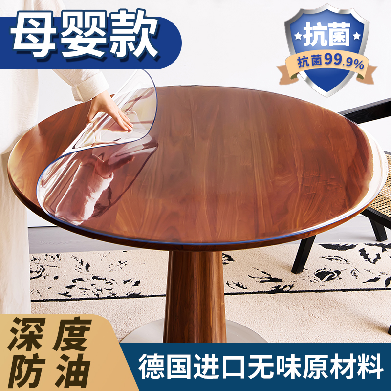 圆形软玻璃餐桌垫母婴级无味防油