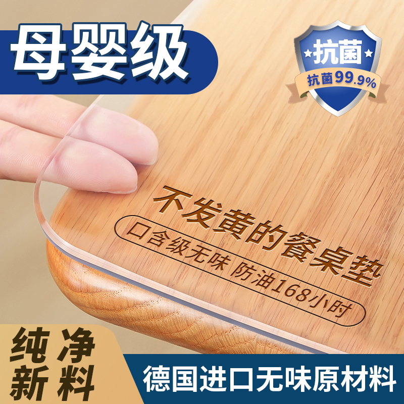家用透明防油桌布防水免洗防烫耐热软玻璃餐桌茶几桌面垫子水晶板