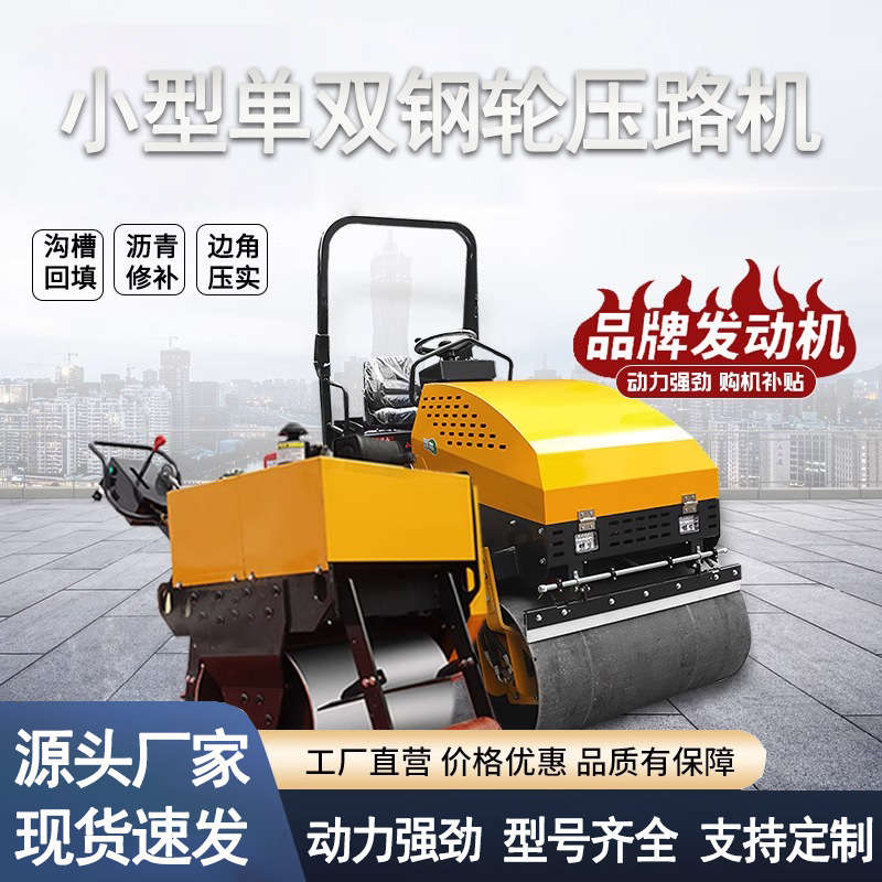 单双钢轮3吨2吨手推压路机手扶式柴油震动小型座驾微型草坪压实机