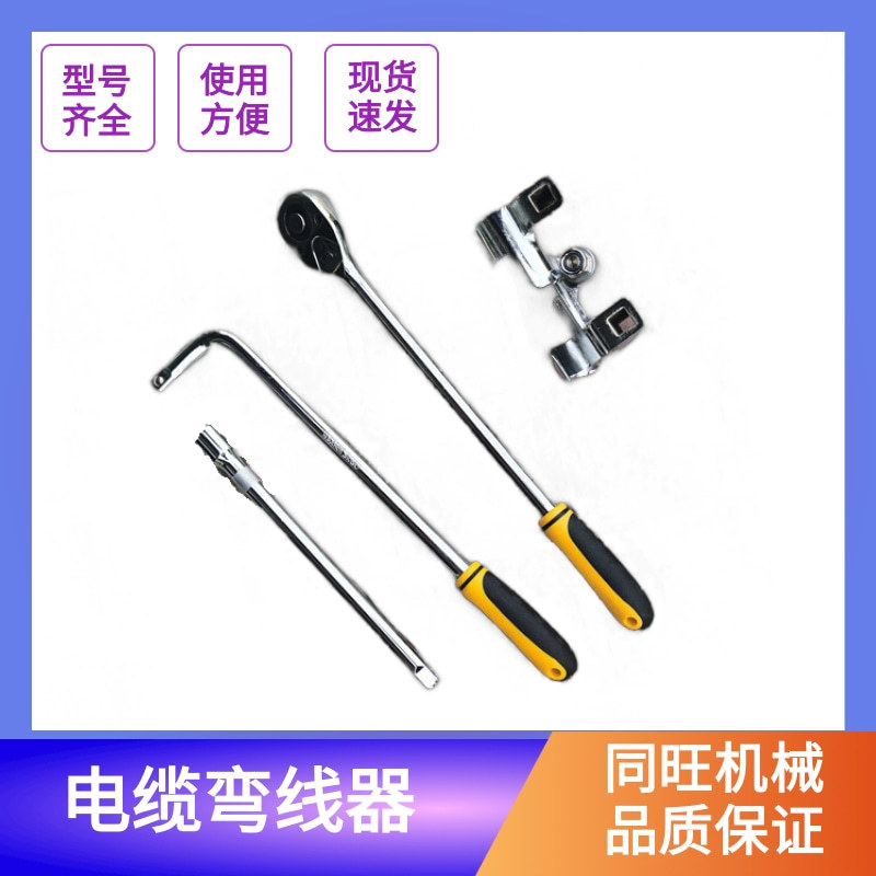 电缆折弯器电缆卡扁弯曲机电线线束弯线机打弯折线机