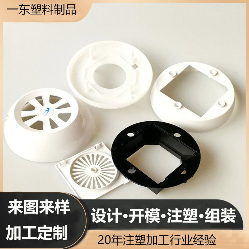 空气净化器外壳注塑 ABS车载净化器塑胶制品开模注塑定制加工