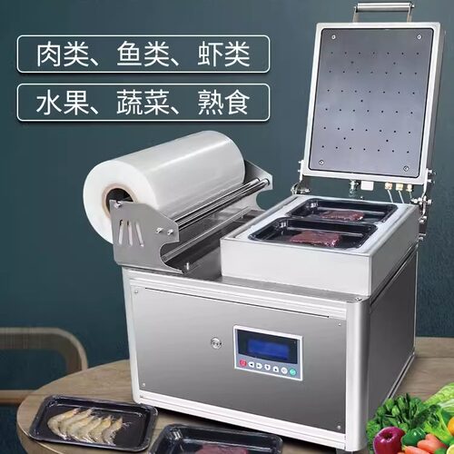 可定制海鲜水果牛排肉类龙虾商用贴体真空包装机五金配件吸塑覆膜