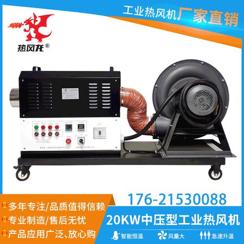 定制烤漆房中压型工业热风机 大风量烘干箱热风炉干燥设备