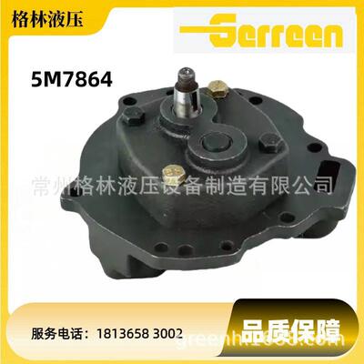 液压齿轮油泵 5M7864 5M-7864 用于艾里帕尔 D6 D7 轮式装载机