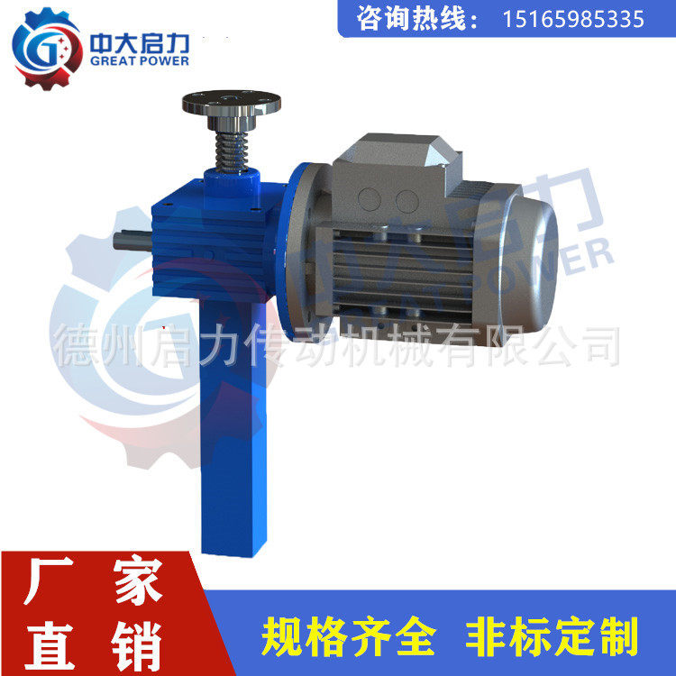 中大启力SJB型滚珠丝杆升降机升降平台启力传动电动手动减速机SJB