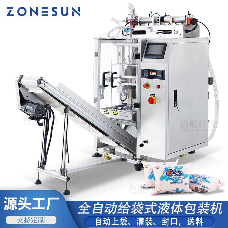 ZONESUN 自动液体包装机 袋装饮料灌装封口机 豆浆豆奶立式