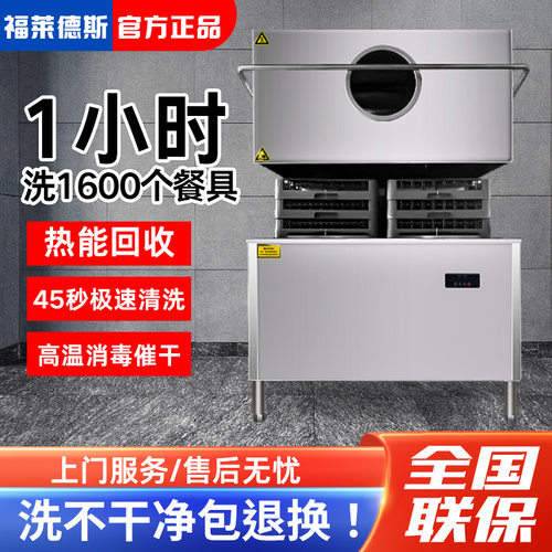 商用洗碗机餐厅用双框揭盖式厂