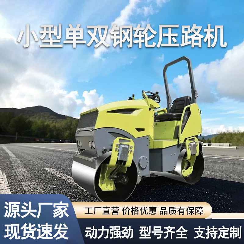 手扶式3吨2吨手推压路机柴油震动单双钢轮小型座驾微型草坪压实机
