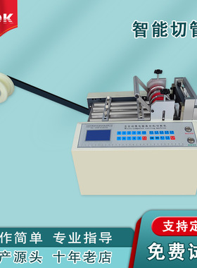 全自动PE管切管机PU气管切断机硅胶管小型设备自动裁切机轻便