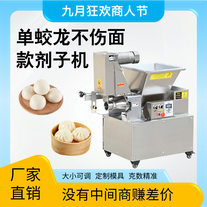 小型商用面剂子机面团分割机月饼馅料分切揪面剂子分切机克重可调