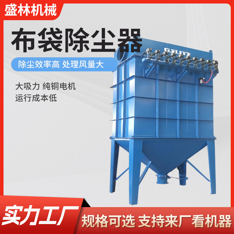 布袋除尘器工业中央除尘设备木工粉尘滤筒除尘器车间布袋式集尘器