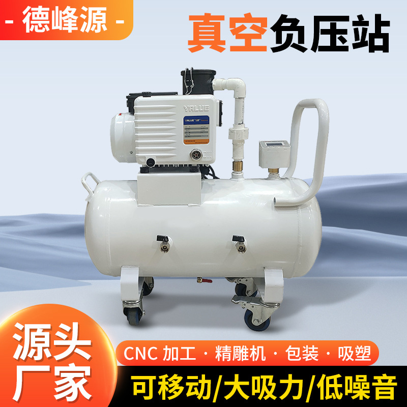 定制CNC真空负压站 可移动静音大吸力纯铜电机气动真空泵负压站