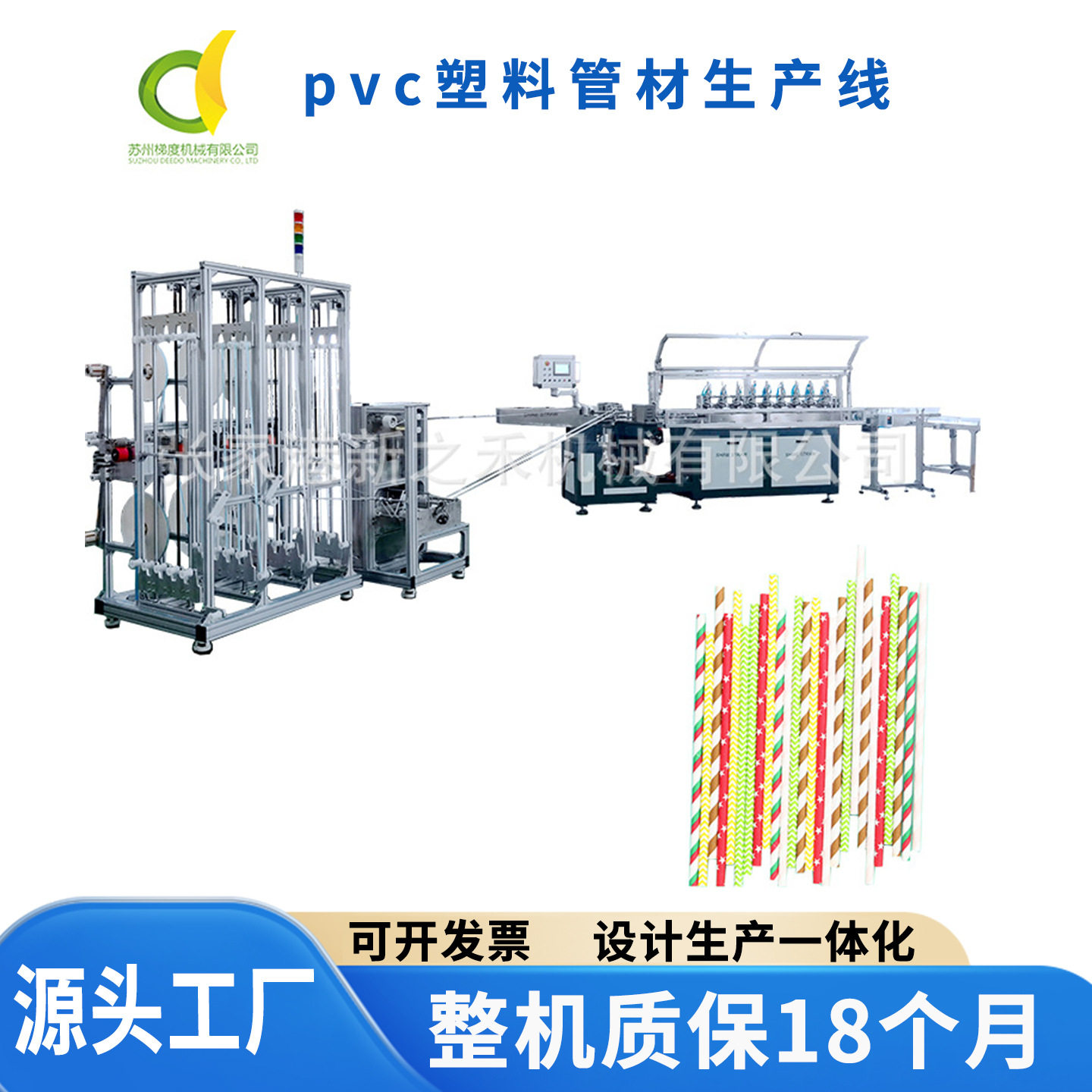 吸管机彩色纸吸管设备多刀纸吸管机一次性纸吸管机