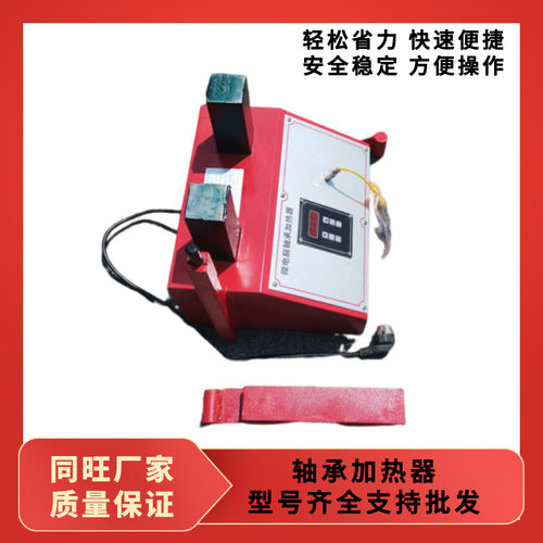 ELDC-3.6轴承加热器 HA便携式工业级 微电脑感应 轴承安装工具