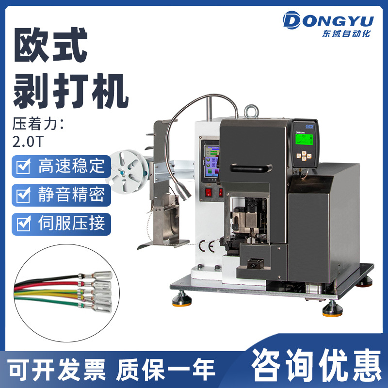 新款气动护套线剥皮打端欧式精密模具半自动剥皮压接40行程端子机
